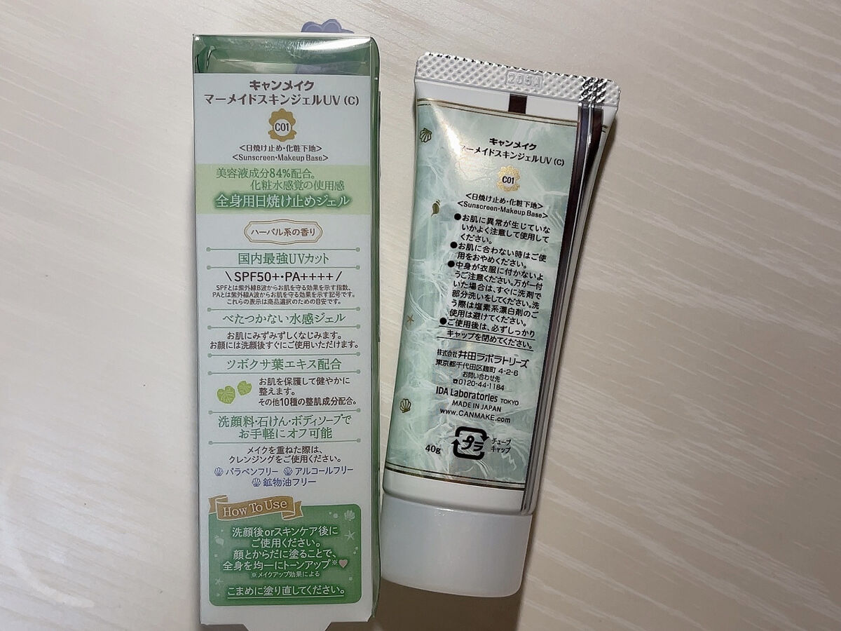 マーメイドスキンジェルUV/キャンメイク/日焼け止めジェルを使ったクチコミ（2枚目）