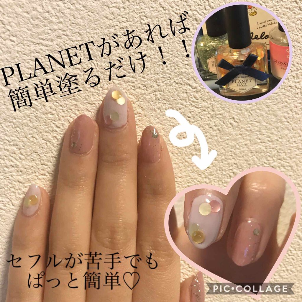 ネイルポリッシュ/PLANET NAIL/マニキュアを使ったクチコミ(1枚目)
