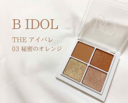 THE アイパレR/b idol/アイシャドウパレットを使ったクチコミ(1枚目)