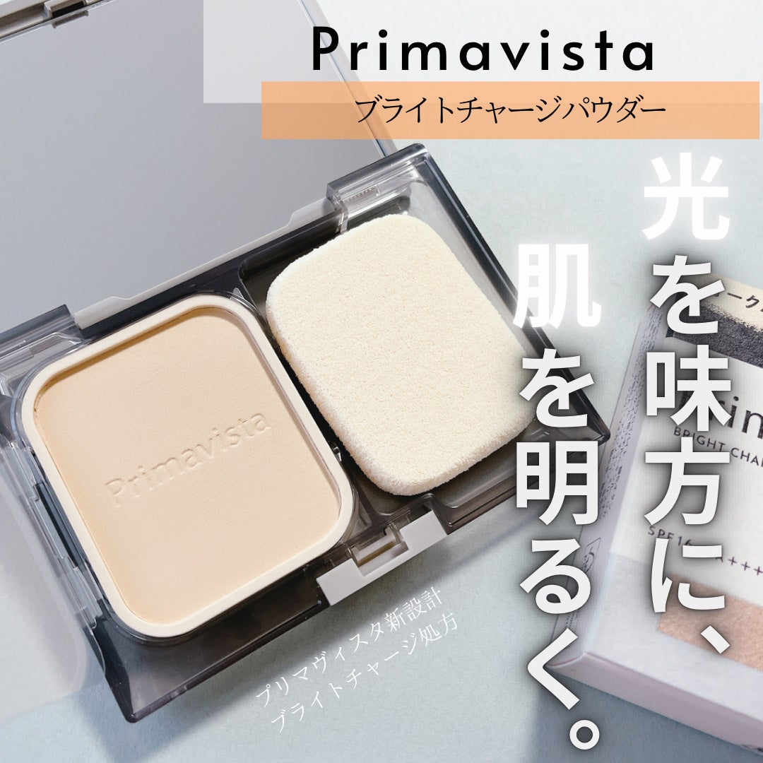 プリマヴィスタ ブライトチャージ パウダー/プリマヴィスタ/パウダーファンデーションを使ったクチコミ(1枚目)