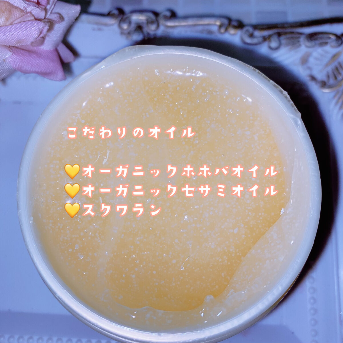 スペシャルジェルクリーム(オイルイン)/アクアレーベル/オールインワン化粧品を使ったクチコミ（2枚目）