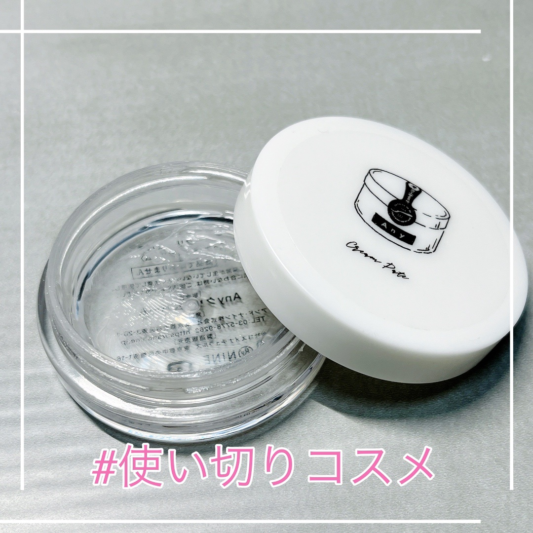 エニークリームパテ/Any/ヘアワックス・クリームを使ったクチコミ（1枚目）