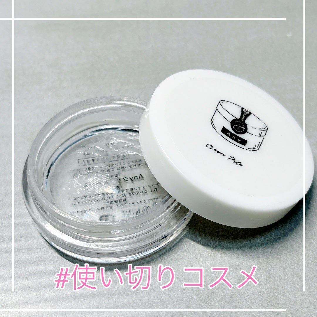 エニークリームパテ/Any/ヘアワックス・クリームを使ったクチコミ(1枚目)