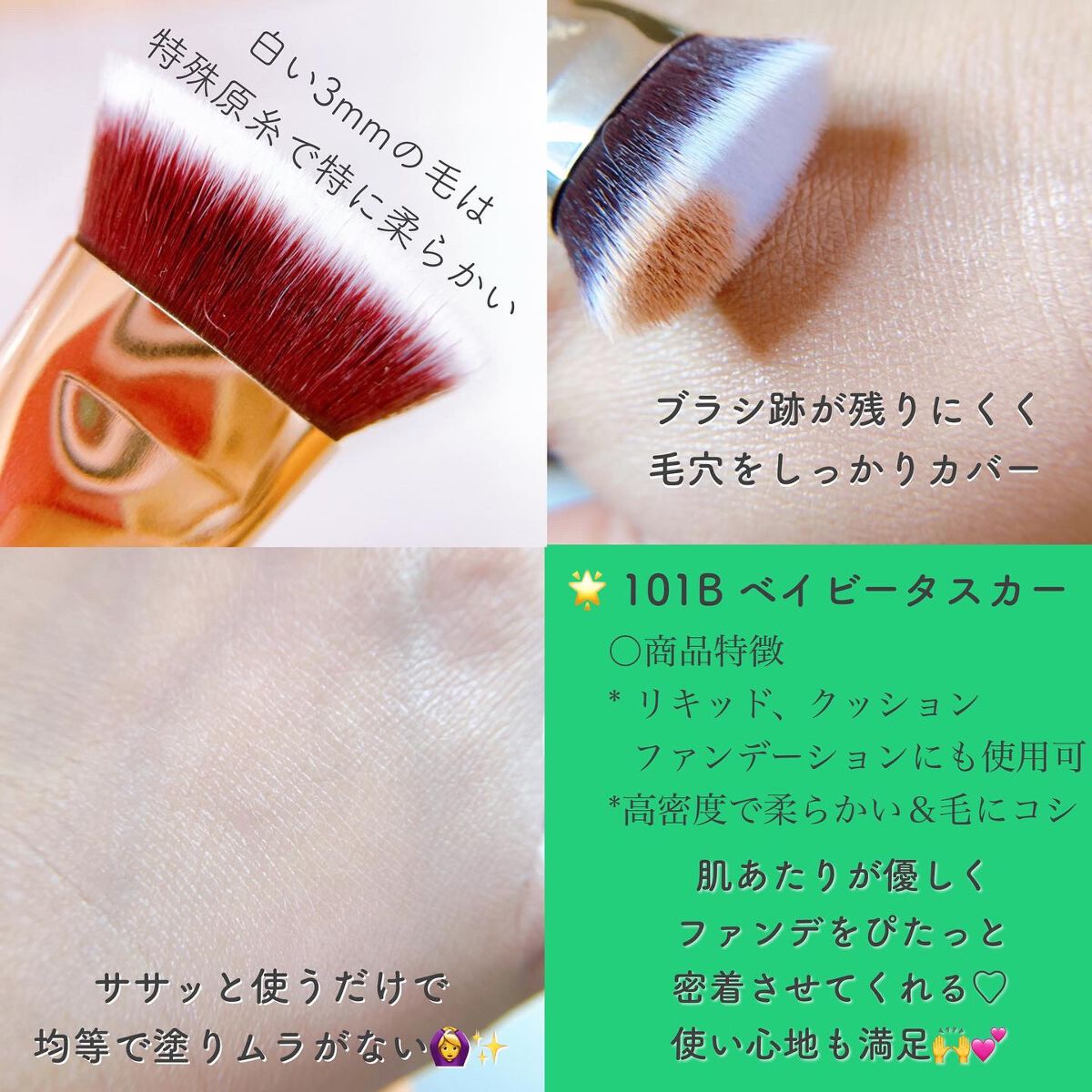 101マルチタスカー/THE TOOL LAB/メイクブラシを使ったクチコミ(3枚目)