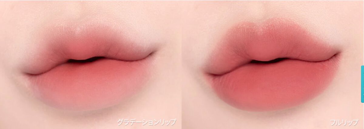 クチュールリップティントピュアベルベット ロージームン