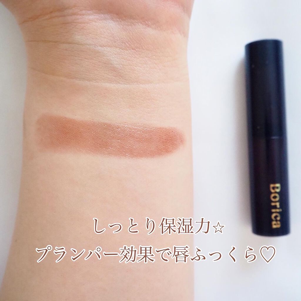 スティックプランパー エクストラセラム/Borica/リッププランパーを使ったクチコミ(2枚目)