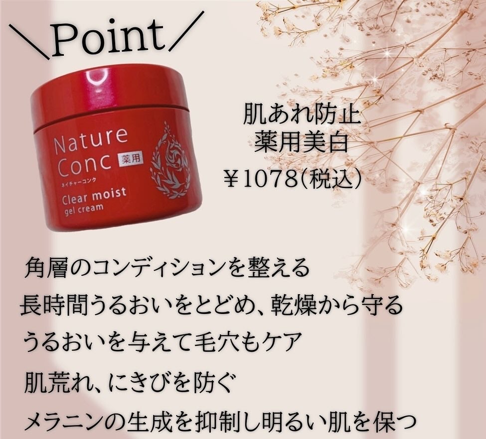 はむ on LIPS 「ネイチャーコンク薬用クリアモイストジェルクリーム毛穴もケアする..」(1枚目)