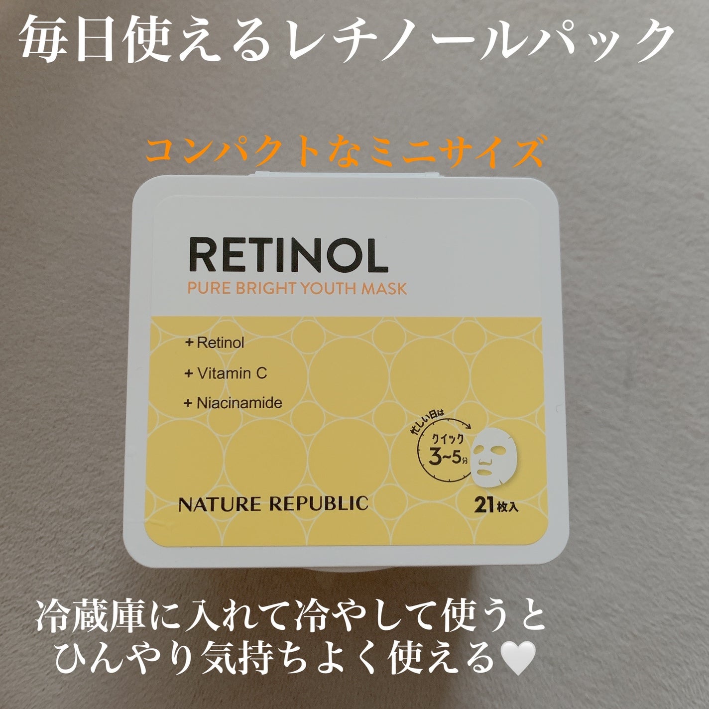 キューブマスク レチノール/ネイチャーリパブリック/シートマスク・パックを使ったクチコミ(2枚目)