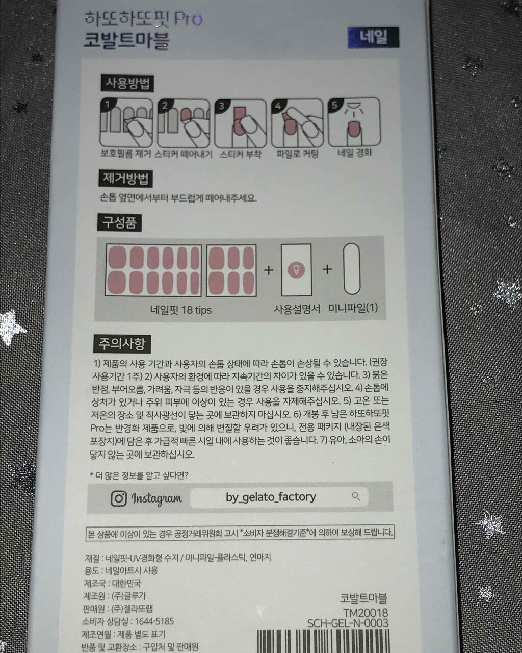 パーフェクトフィット ジェルネイルシール/GELATO FACTORY/ネイルシールを使ったクチコミ（3枚目）