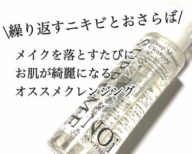 シュープリームノイ ディープミネラル クレンジングのクチコミ「繰り返すニキビにお困りの方必見✨メイクを落とすたびに肌が綺麗になるクレンジング✨

📎シュープ.....」（1枚目）