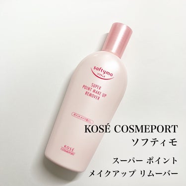 （旧）アルティム8∞ スブリム ビューティ クレンジング オイル/shu uemura/オイルクレンジングを使ったクチコミ（3枚目）