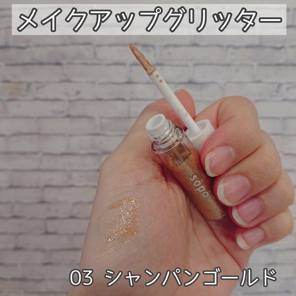 パウダー&ライナー/sopo/スティックアイシャドウを使ったクチコミ(5枚目)
