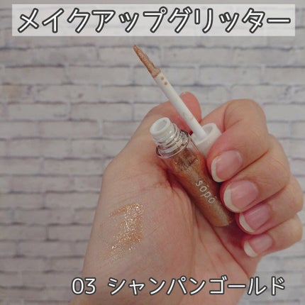 パウダー&ライナー/sopo/スティックアイシャドウを使ったクチコミ(5枚目)