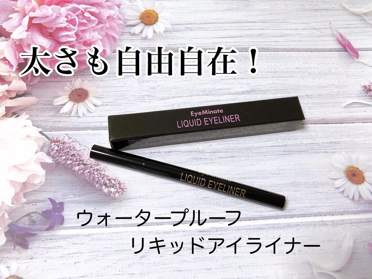 リキッドアイライナー/EyeMinate/リキッドアイライナーを使ったクチコミ（1枚目）