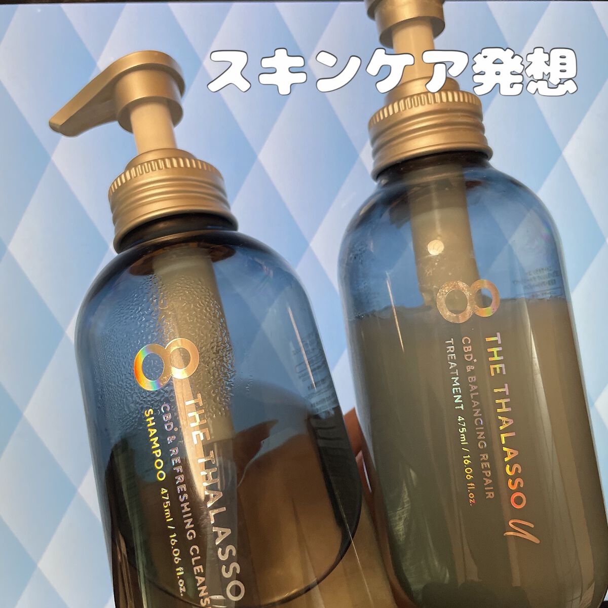 エイトザタラソ ユー CBD&リフレッシング クレンズ 美容液シャンプー/CBD&バランシング ダメージリペア 美容液ヘアトリートメント/エイトザタラソ/市販シャンプーを使ったクチコミ(1枚目)