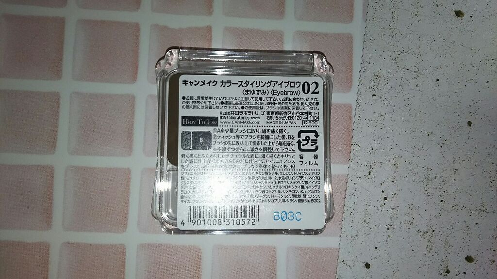 カラースタイリングアイブロウ/キャンメイク/パウダーアイブロウを使ったクチコミ(4枚目)