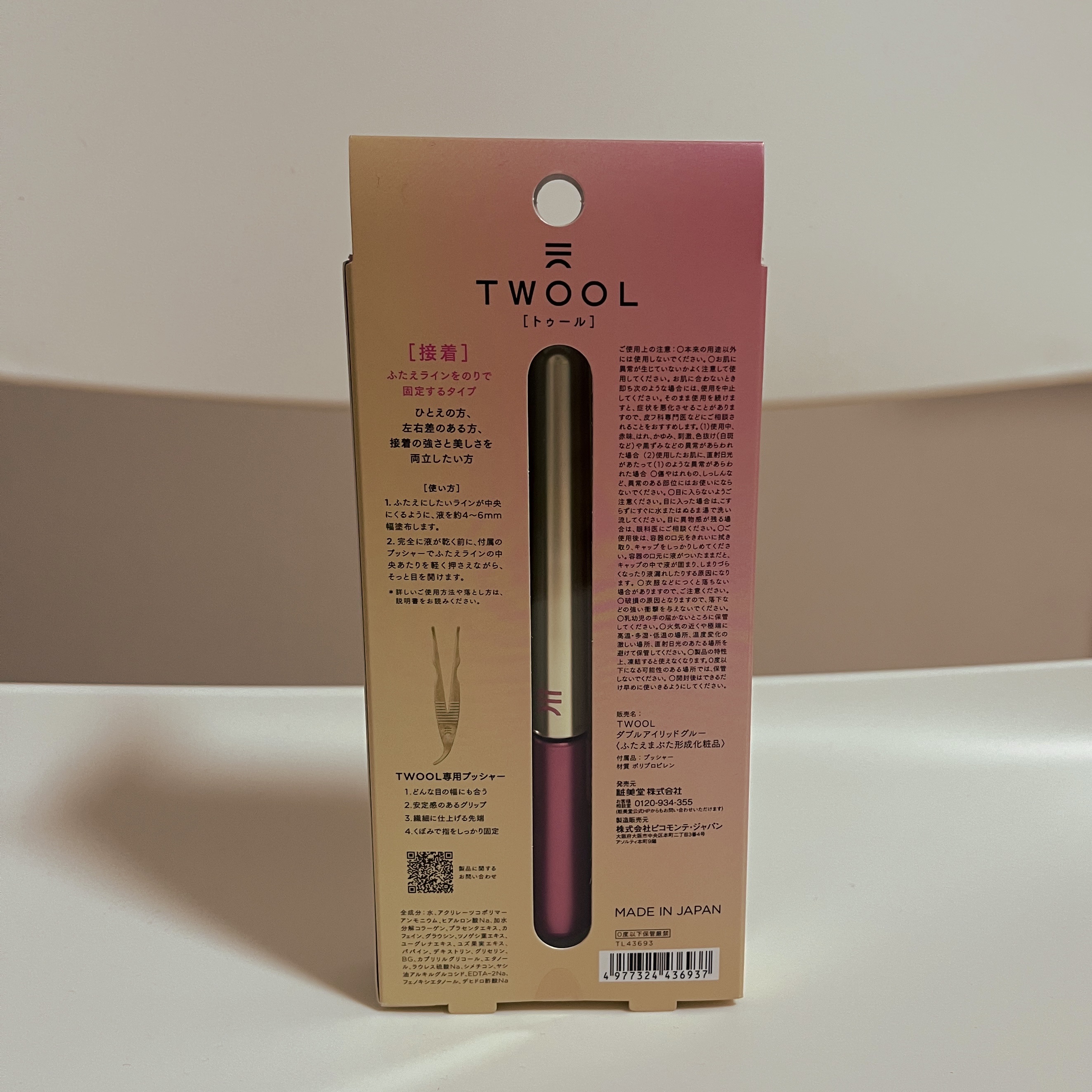 TWOOL ダブルアイリッドグルー/SHOBIDO/二重まぶた用アイテムを使ったクチコミ（2枚目）