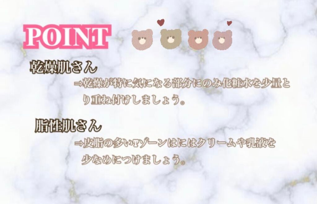 まり on LIPS 「~化粧水の基礎知識~ 化粧水を構成する成分のほとんどが水及び水..」(3枚目)