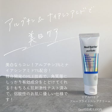 プロバイオダーム リフティング クリーム/BIOHEAL BOH/フェイスクリームを使ったクチコミ（3枚目）