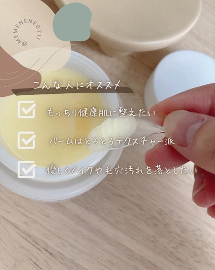 Blooming canola cleansing balm/suiskin/クレンジングバームを使ったクチコミ(5枚目)