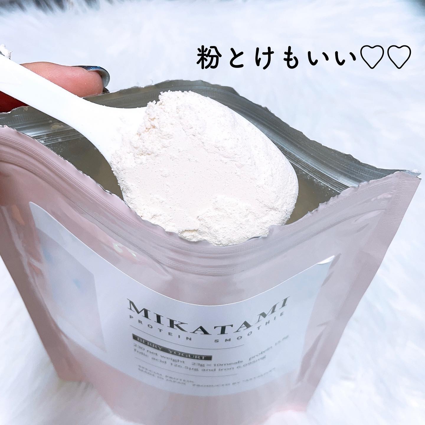 MIKATAMI　プロテインスムージー/MIKATAMI/その他プロテインを使ったクチコミ（2枚目）