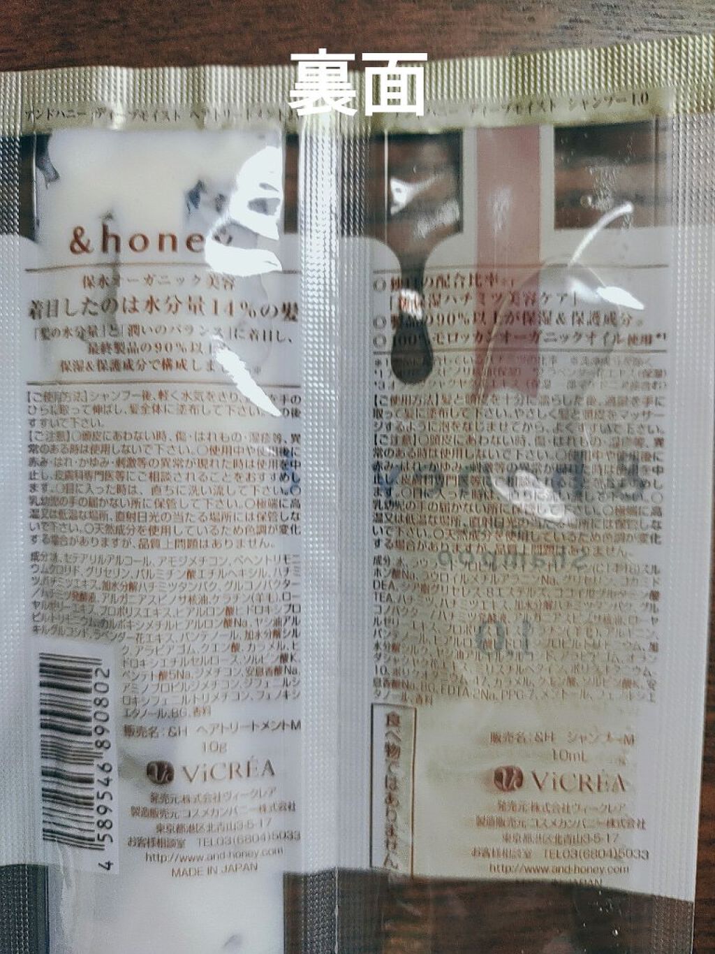 ディープモイスト シャンプー1.0／ヘアトリートメント2.0/&honey/市販シャンプーを使ったクチコミ（2枚目）