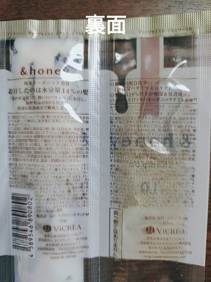 ディープモイスト シャンプー1.0/ヘアトリートメント2.0/&honey/市販シャンプーを使ったクチコミ(2枚目)