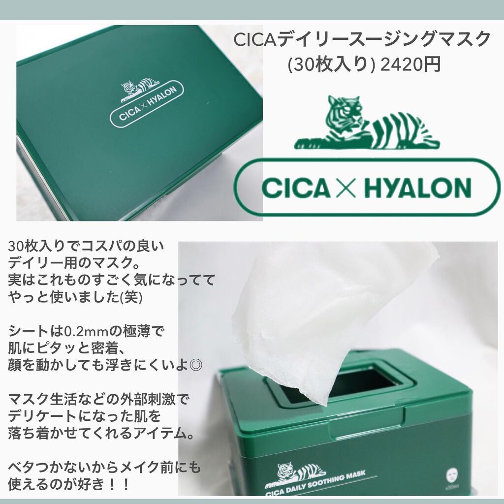 CICA クリーム/VT/フェイスクリームを使ったクチコミ（3枚目）