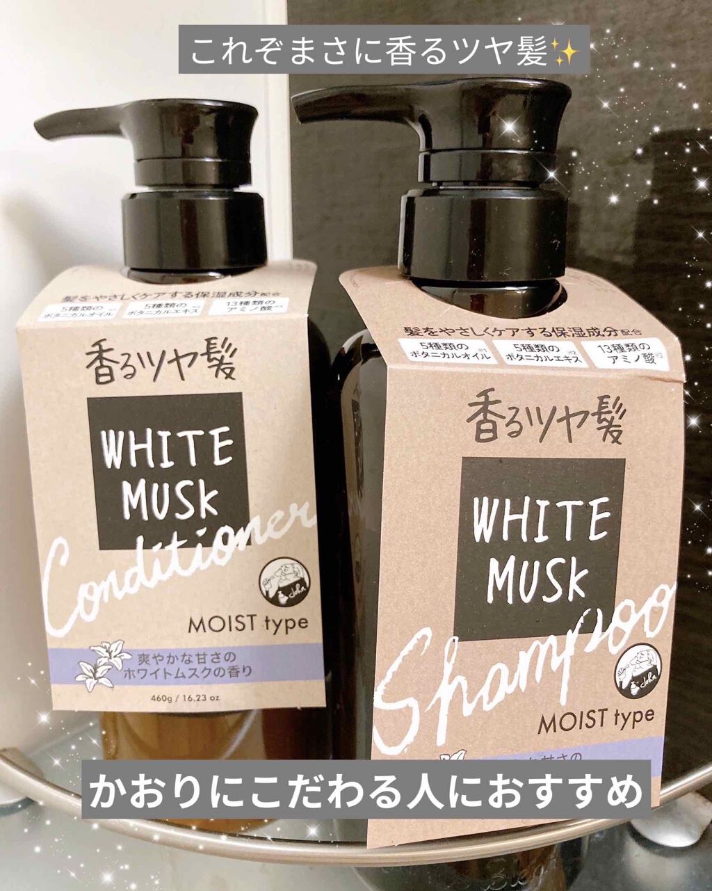 ホワイトムスク シャンプー／コンディショナー/John's Blend/市販シャンプーを使ったクチコミ（1枚目）