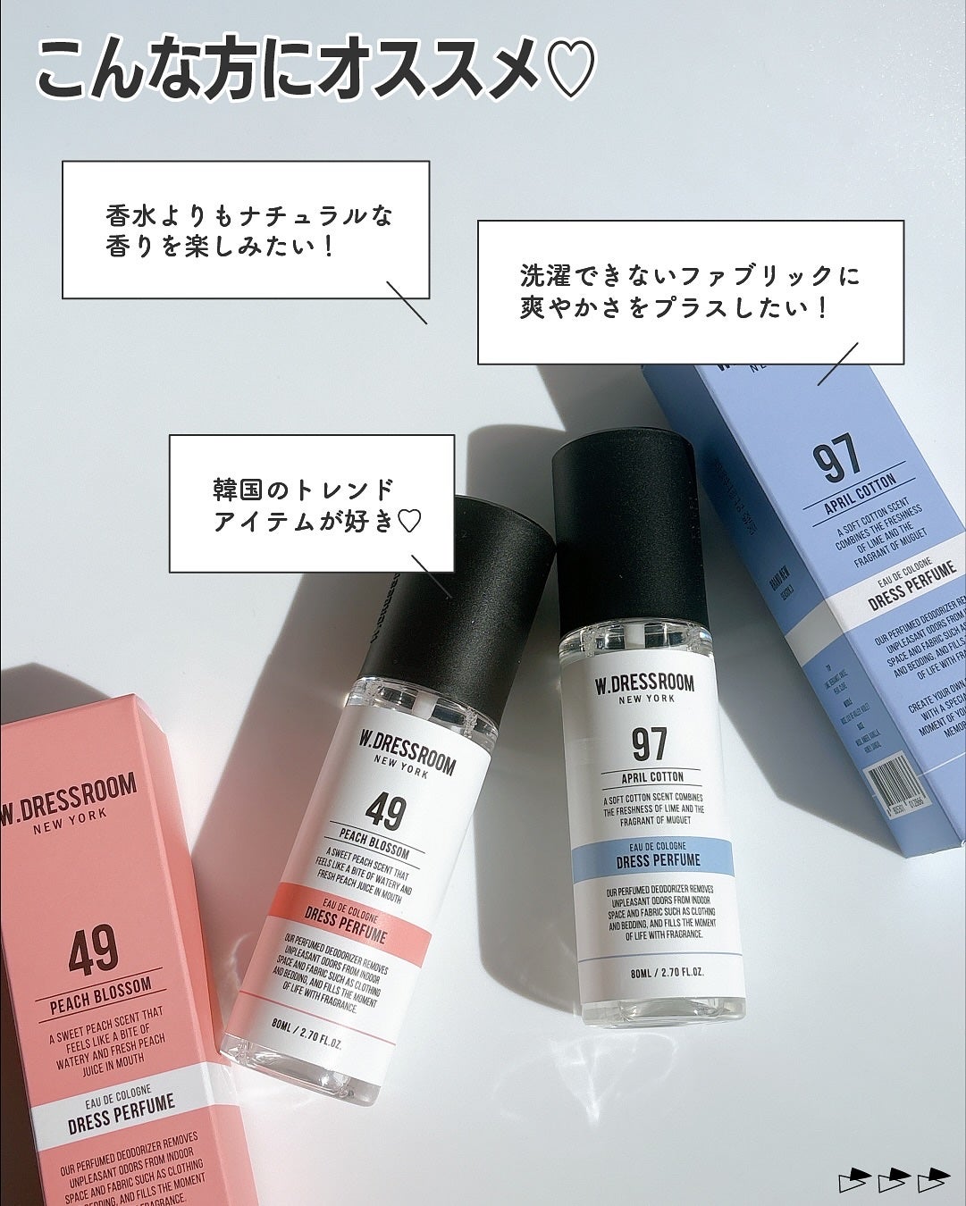 ドレス&リビング クリーン パフューム/ダブルドレスルーム/香水(レディース)を使ったクチコミ(6枚目)