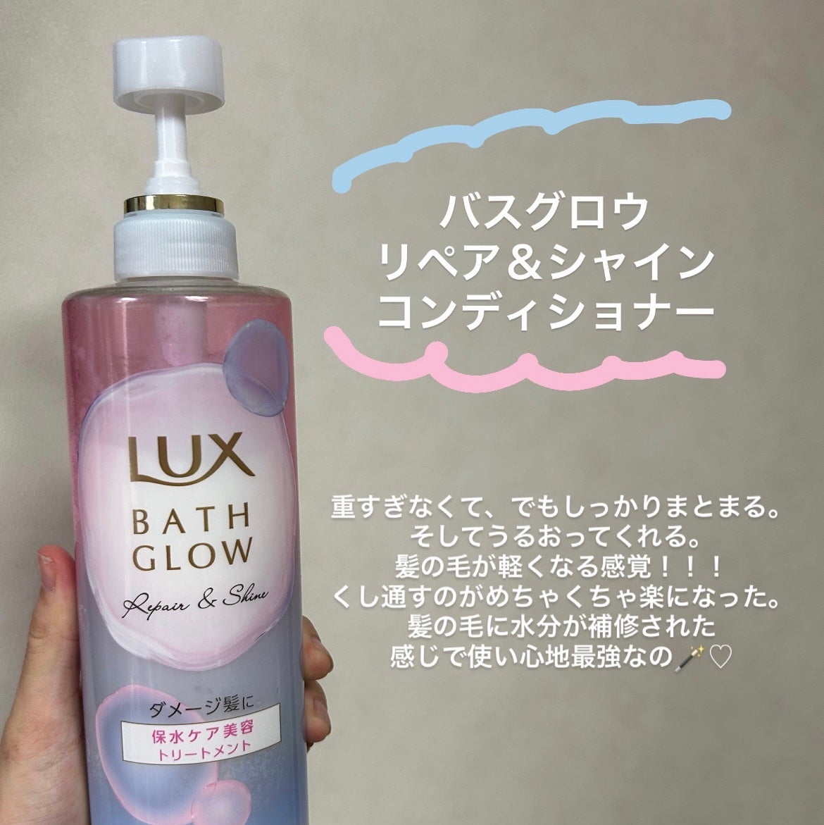 バスグロウ リペア&シャイン シャンプー / トリートメント/LUX/市販シャンプーを使ったクチコミ(4枚目)