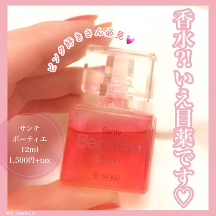 サンテ ボーティエ(医薬品)/参天製薬/その他を使ったクチコミ(1枚目)