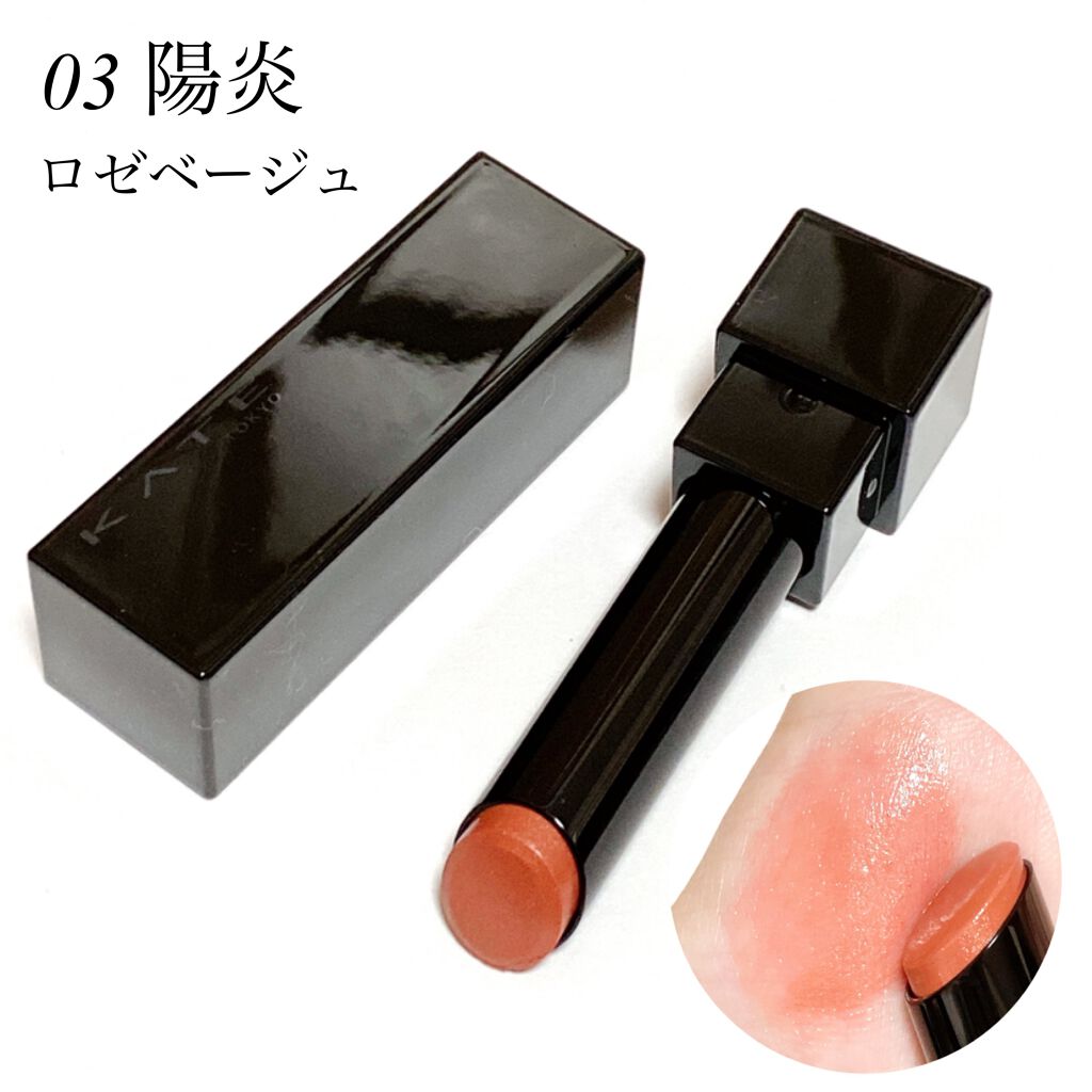 ケイト リップモンスター/KATE/口紅を使ったクチコミ(3枚目)