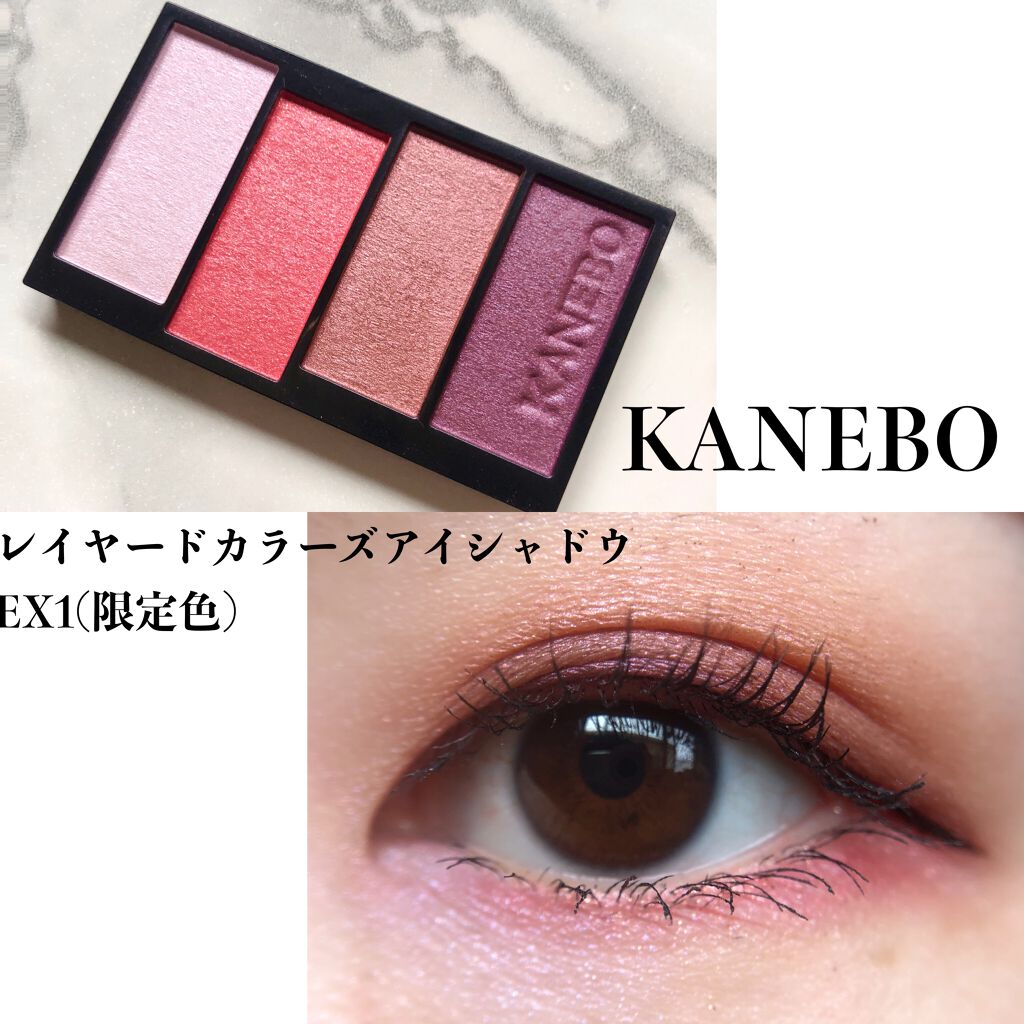 レイヤードカラーズアイシャドウ/KANEBO/アイシャドウパレットを使ったクチコミ(1枚目)