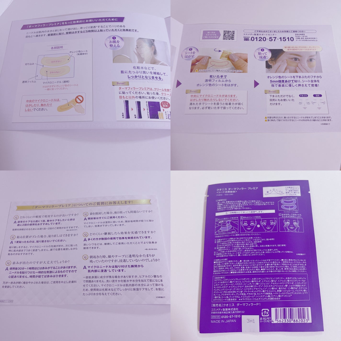 クオニス ダーマフィラープレミア/Quanis/シートマスク・パックを使ったクチコミ(2枚目)