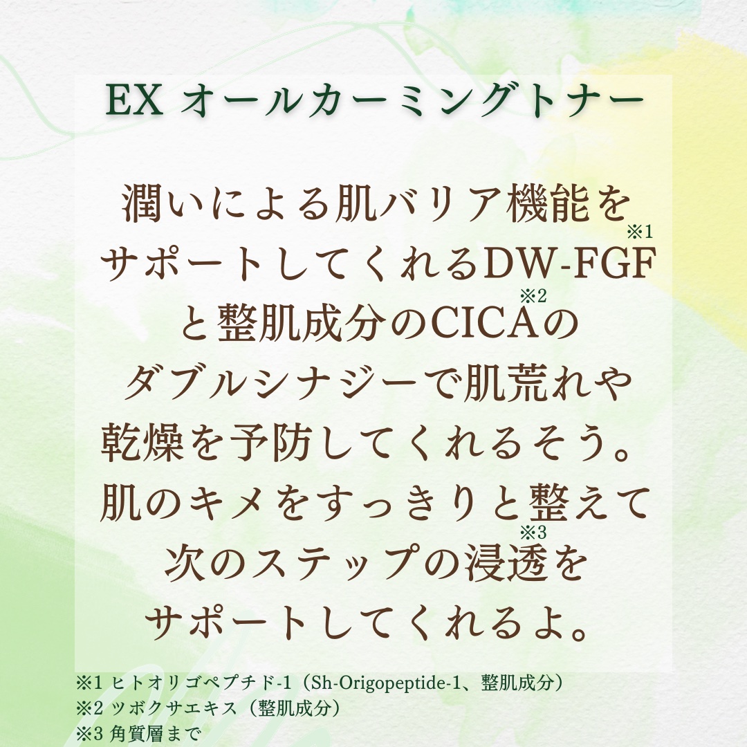  オールカーミングトナー /Easydew/化粧水を使ったクチコミ（2枚目）