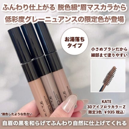 ケイト デザイニングアイブロウ3D/KATE/パウダーアイブロウを使ったクチコミ(7枚目)