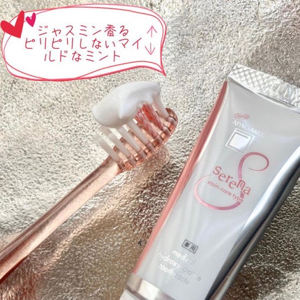 アパガードセレナ/アパガード/歯磨き粉を使ったクチコミ(2枚目)