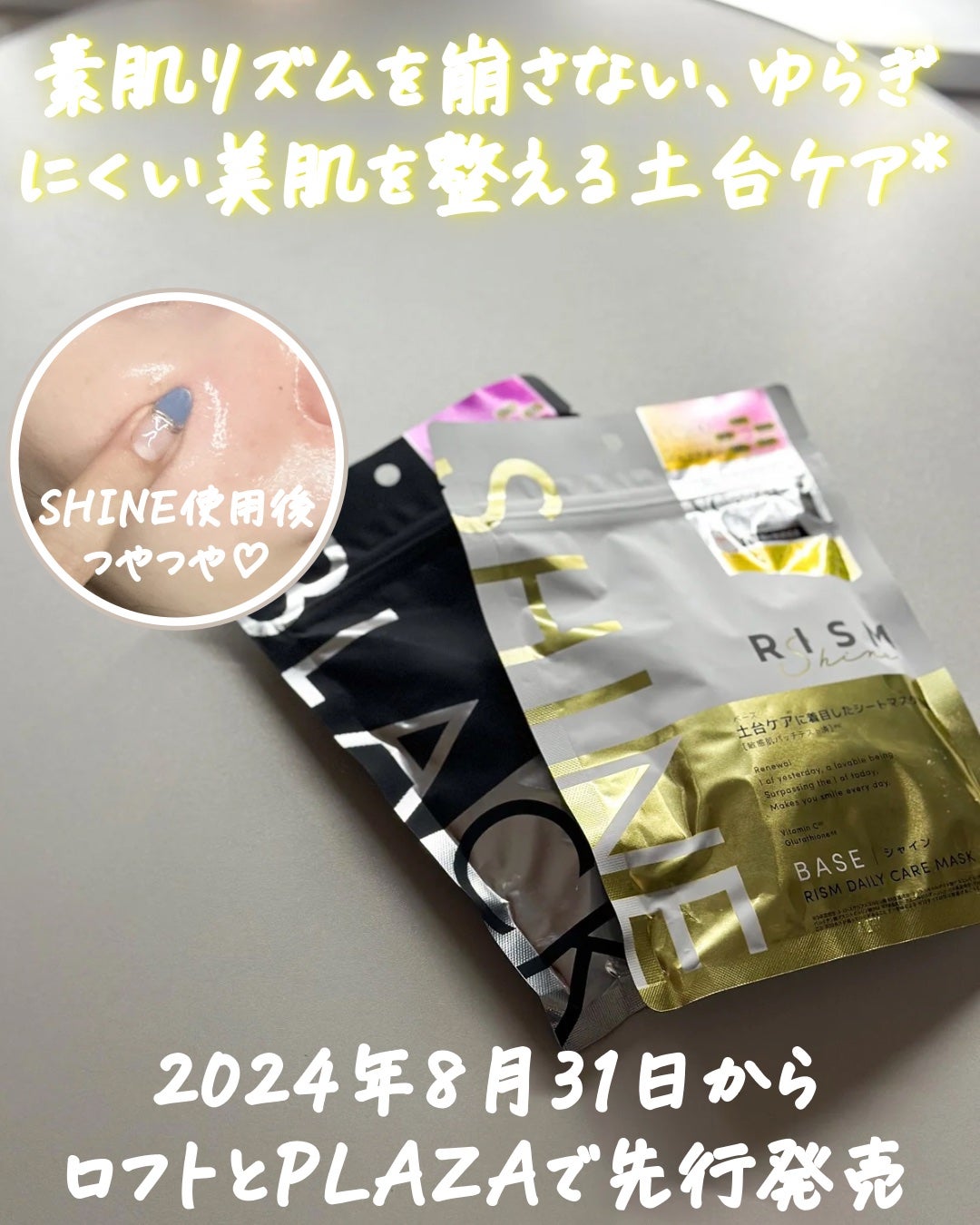 リズム べース デイリーケアマスク(ブラック)/RISM/シートマスク・パックを使ったクチコミ(7枚目)