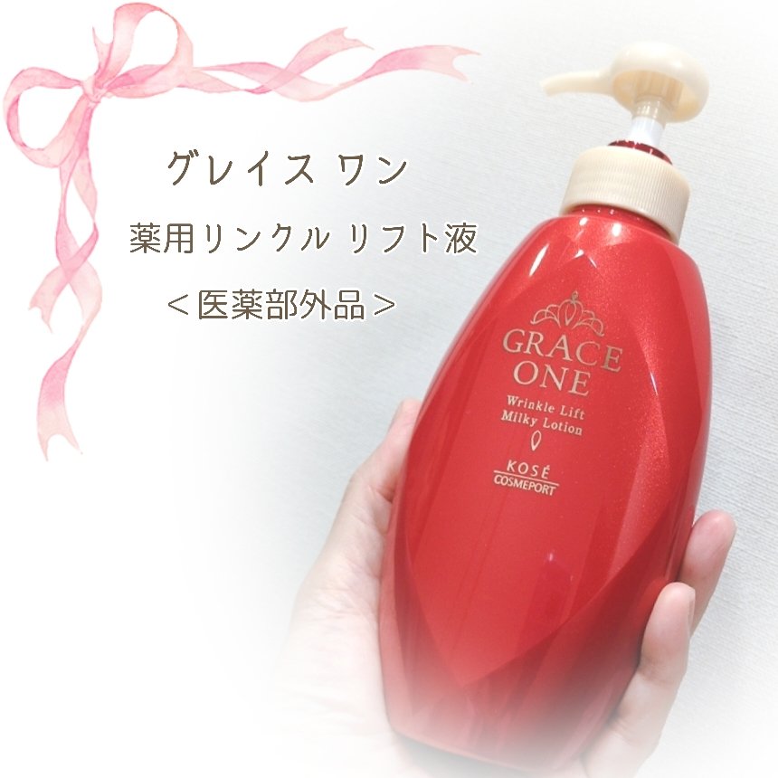 グレイス ワン　薬用リンクル　リフト液/グレイスワン/オールインワン化粧品を使ったクチコミ（1枚目）