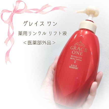 グレイス ワン 薬用リンクル リフト液/グレイスワン/オールインワン化粧品を使ったクチコミ(1枚目)