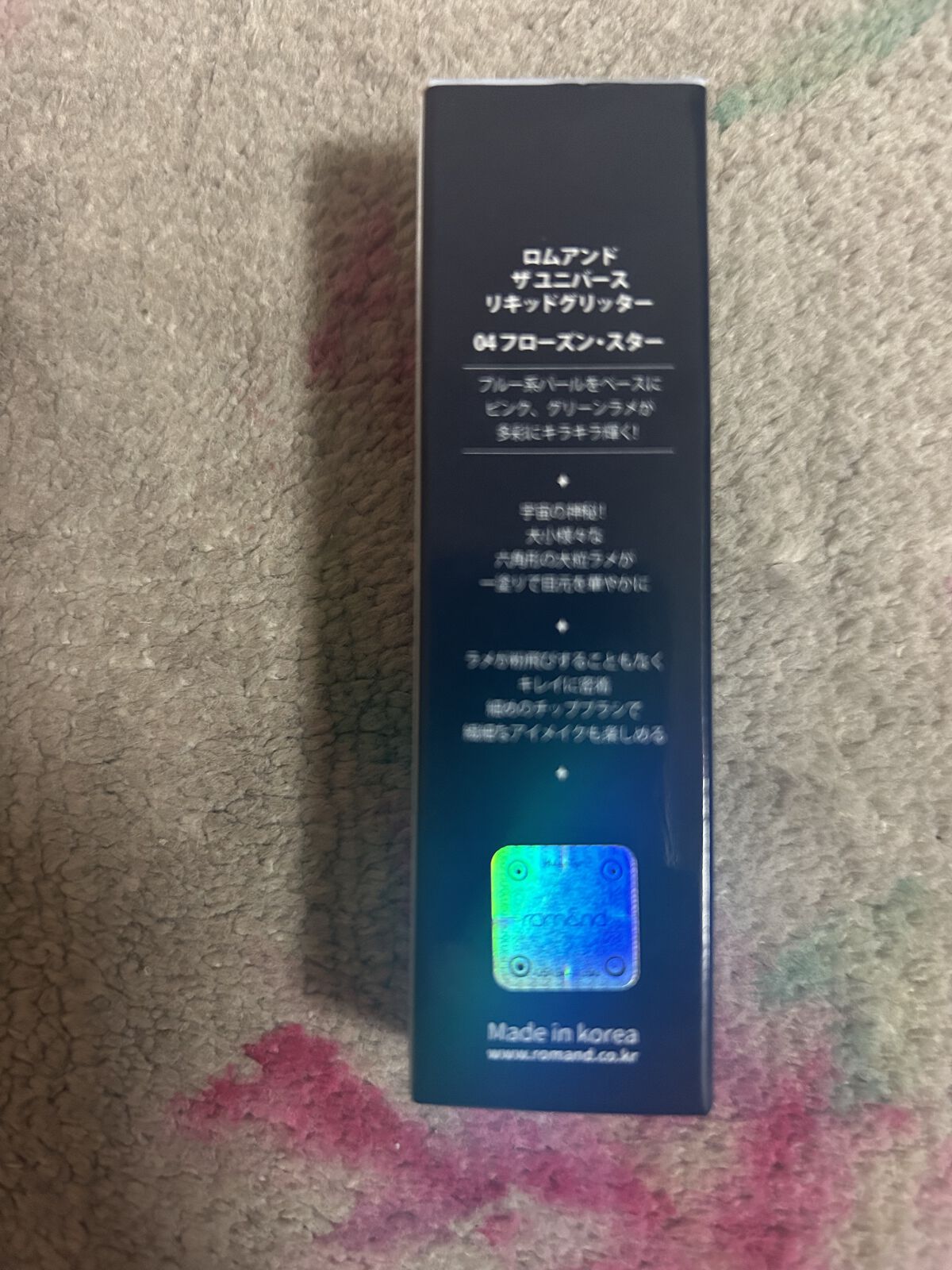 リキッド グリッター シャドウ/rom&nd/グリッターを使ったクチコミ（2枚目）