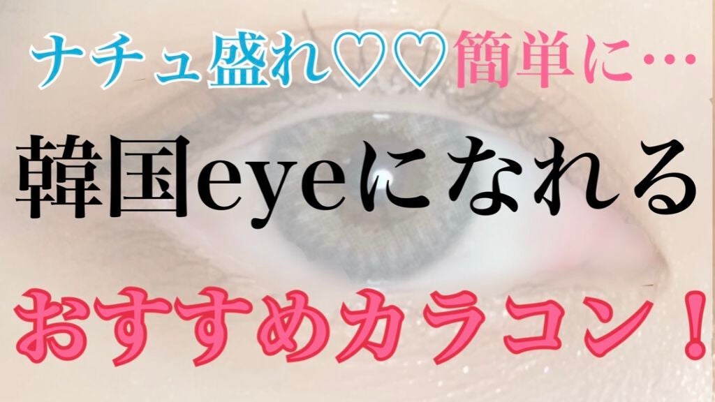 MOLAK 1month/MOLAK/1ヶ月(1MONTH)カラコンを使ったクチコミ(1枚目)