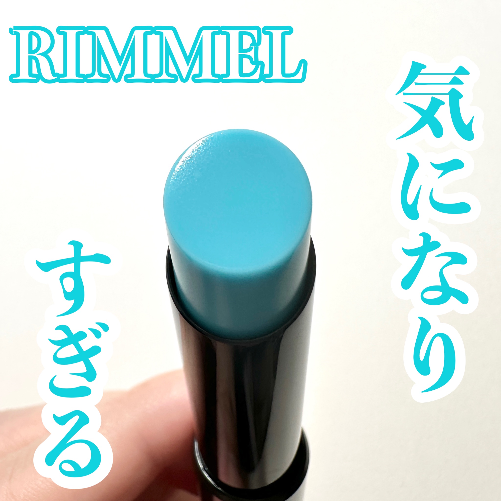 ラスティング フィニッシュ オイルモイスト ティント S S010 ヌードミント/リンメル ロンドン/リップティントを使ったクチコミ（1枚目）