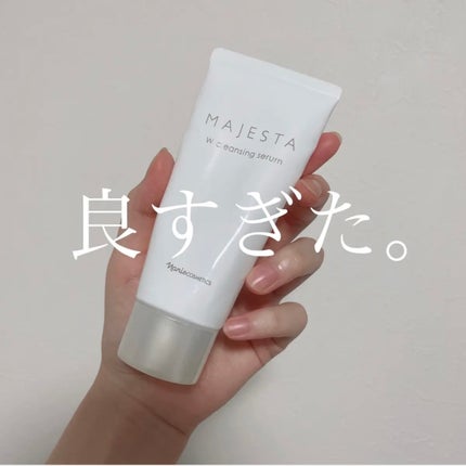 ナリス マジェスタ Wクレンジングセラム、コンクa、ローション1 試してみた】マジェスタ Wクレンジング セラム ナリス化粧品の