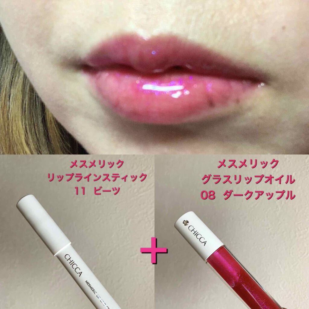 メスメリック リップラインスティック/CHICCA/リップライナーを使ったクチコミ(2枚目)