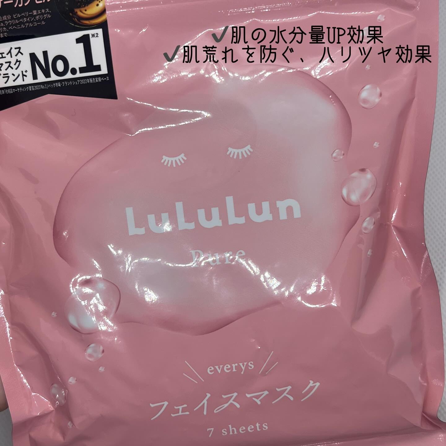 ルルルンピュア エブリーズ/ルルルン/シートマスク・パックを使ったクチコミ（2枚目）
