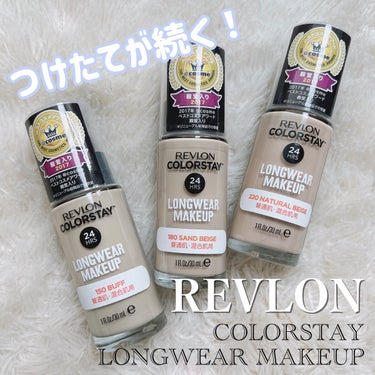 カラーステイ ロングウェア メイクアップ 220 ナチュラル ベージュ/REVLON/リキッドファンデーションを使ったクチコミ（1枚目）