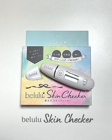 belulu 美ルル スキンチェッカーのクチコミ「.
.
@belulu_beauty 様から
プレキャンでスキンチェッカー頂きました💗
前々か.....」（1枚目）