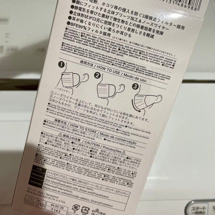 不織布マスク/DAISO/マスクを使ったクチコミ(2枚目)